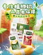 @柒个李 采集-豆本豆夏季海报