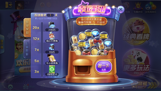 欢乐斗棋牌