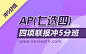 AP冲5分班四科联报