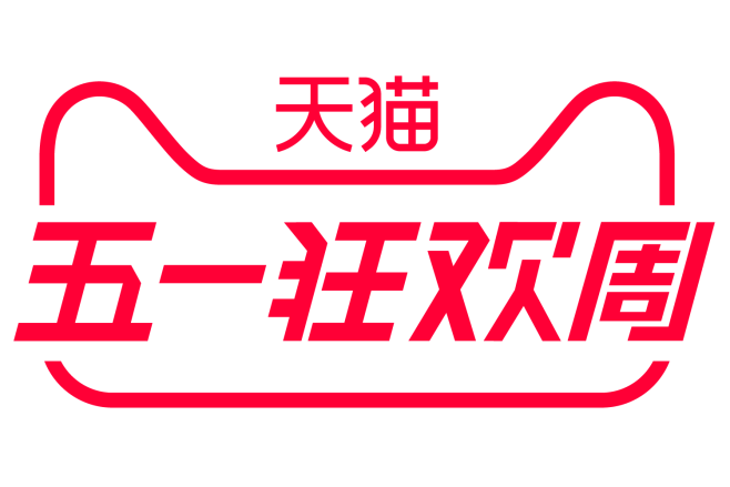 2018天猫五一狂欢周logo透明底pn...