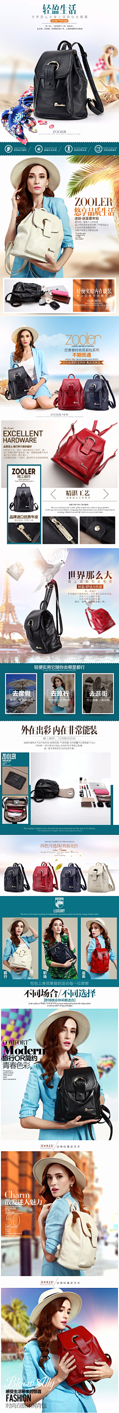 nuan采集到包包详情页