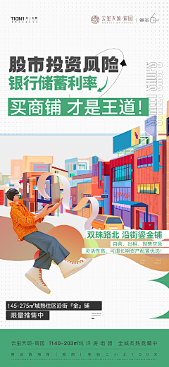 平设咖人采集到商业