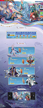 《阴阳师》手游官网 鲸汐永歌