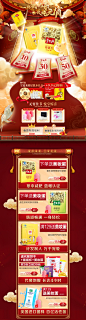 新年页面-碧生源官方旗舰店