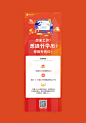 日常视觉集合_徐星星_68Design