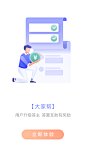引导页启动页闪屏开屏页面