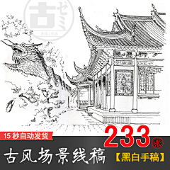 还在路上的蜗牛采集到建筑