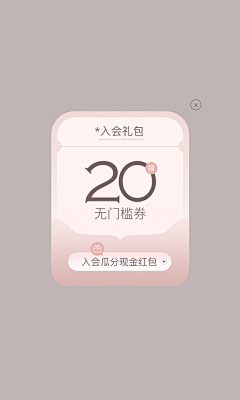 c酱1采集到优惠券