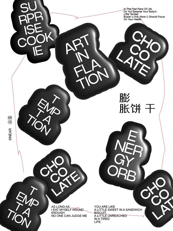 西岸博览会小红书特展｜AI膨胀饼干 : ...