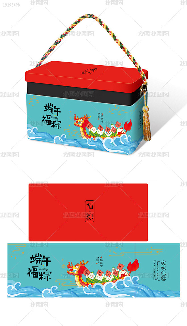 2019端午粽子端午福粽红色礼盒包装设计
