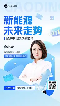 金融投资理财直播预告商务风竖版视频封面