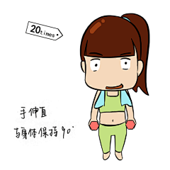 维秘模特紧致瘦手臂操 ，准备2个哑铃或,装满的矿泉水瓶都可以， 9个动作，每个动作的次数图中都注明好了，照做就行！每周至少做三次，30天就能迅速甩掉手臂脂肪，抓紧告别拜拜肉吧！  ​​​​