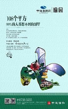 重庆房地产广告精选的微博_微博