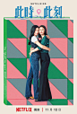 ◉◉【微信公众号：xinwei-1991】⇦了解更多。◉◉  微博@辛未设计    整理分享  。海报设计排版设计视觉高级海报设计文字排版设计版式设计品牌设计师设计合作logo设计师字体设计师电影海报版式设计字体海报设计 (325).jpg