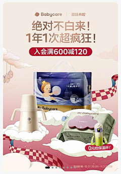 Phil丿采集到双11