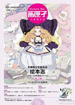 #画匣子Vol.2 幻想图书馆# 【画匣子】系列第二辑全国发售倒数中！更豪华的作者阵容和作品：@ChiyaKo &amp;@柯晗-人间旅行 @呀呀YYY @sheep卍 @瓜-几-拉 @nanguazi南瓜子 @猴吱吱吱吱 @梨露子Liluz @夏小鲟 @昔酒011 @迦楼罗火翼 @纯白是个麻雀 （当当卓越京东淘宝现在就可以订购啦！实体书店20日起有售）