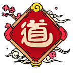 道