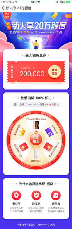 morgancheung采集到Ui.banner/page_activity