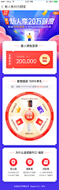 #随手记##免息##活动##抽奖##转盘#@啊腻#活动专题