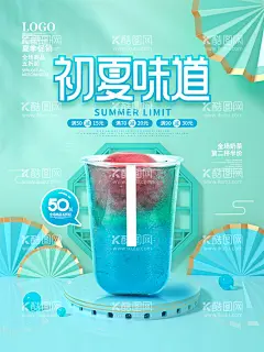 饮品周年海报   - 源文件下载【酷图网】饮品周年海报,饮品店周年庆,饮品海报,饮品展板,饮品挂图,饮品店挂画,奶茶店,奶茶店展板,奶茶店挂画,奶茶店店招,奶茶新品推荐,冰冻饮品,奶茶店加盟,清凉夏日,清爽夏日饮品,缤纷夏日饮品,酷爽夏日饮品,夏日饮料,饮料海报,夏天饮料,饮品,冷饮海报,
