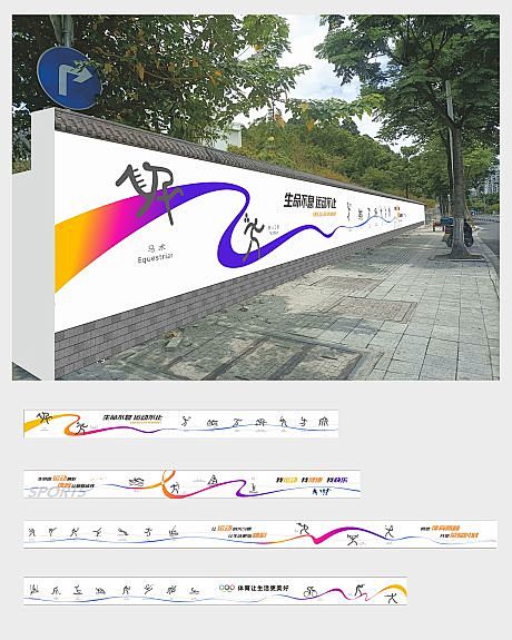 体育运动矢量文化墙墙绘广告展板-源文件分...