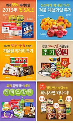 国外韩国  banner/网店海报设计