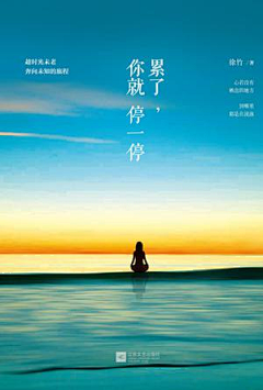 假如爱采集到生活