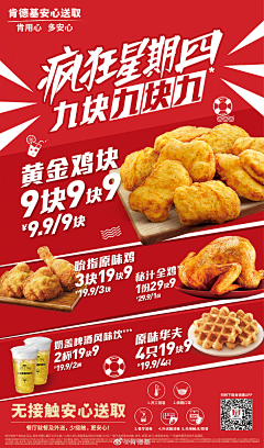 小玙_采集到餐饮类丨多图海报丨年轻