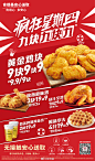 @肯德基 的个人主页 - 微博
