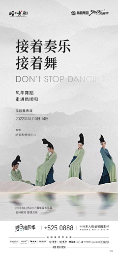 TO原味橙采集到地产/冀