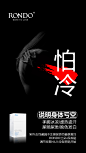 冯兵|平面设计|卫生巾|微商海报|f13772069217