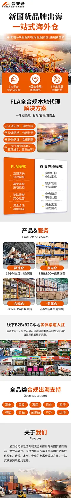 0822攸迁国际物流(深圳)有限公司落地页