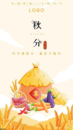 李太太722采集到节气