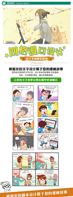 格漫画图片大全-格漫画高清好看的图片--花瓣一冰美术陈老师18952733235的画板