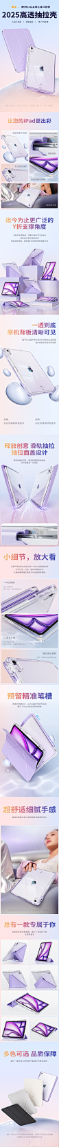透明壳iPad抽拉壳