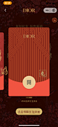 金蝶献瑞，巡礼新春
DIOR迪奥风尚服务号 2024-01-24