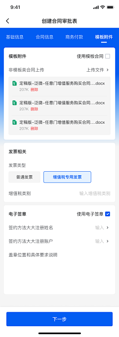 六月妤采集到移动端-APP