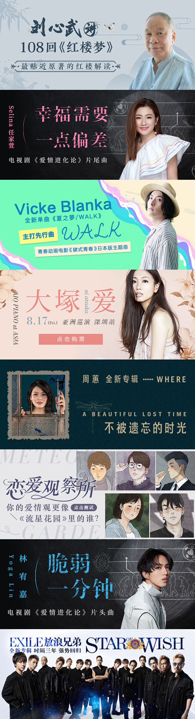 2018.07.25-网易云音乐bann...
