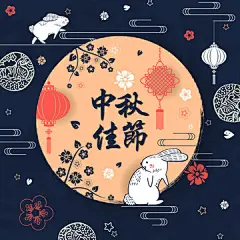 点击来源直接获取大图文件 |中秋佳节的矢量月兔。中秋佳节的翻译。