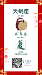 天蝎1