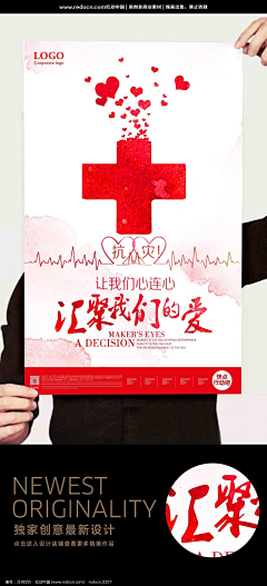 创于前广告采集到公益海报