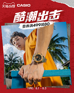 别管我!采集到潮流banner灵感