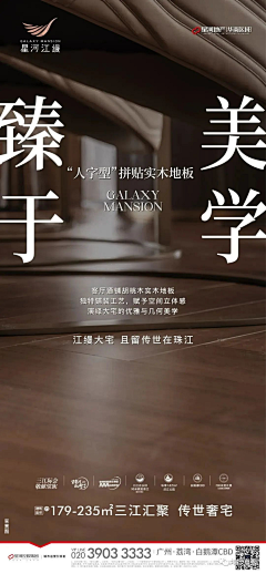 亡命天涯小老虎采集到地产 价值点