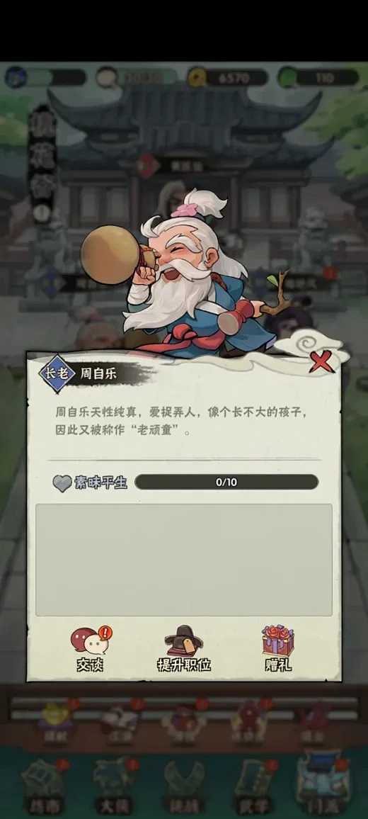 萌点侠客-游戏截图-GAMEUI.NET...