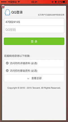 『城』采集到APP_弹框