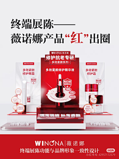 浮泥采集到日化展会美陈