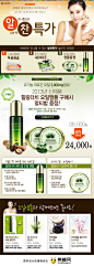 plus1000购物网站化妆品海报设计欣赏0125，更多海报设计http://woofeng.cn/advertising/poster/ #活动页面#