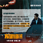 张译 万里归途口碑图
