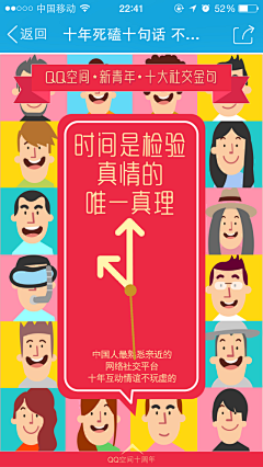 秋秋2020采集到APP Guide