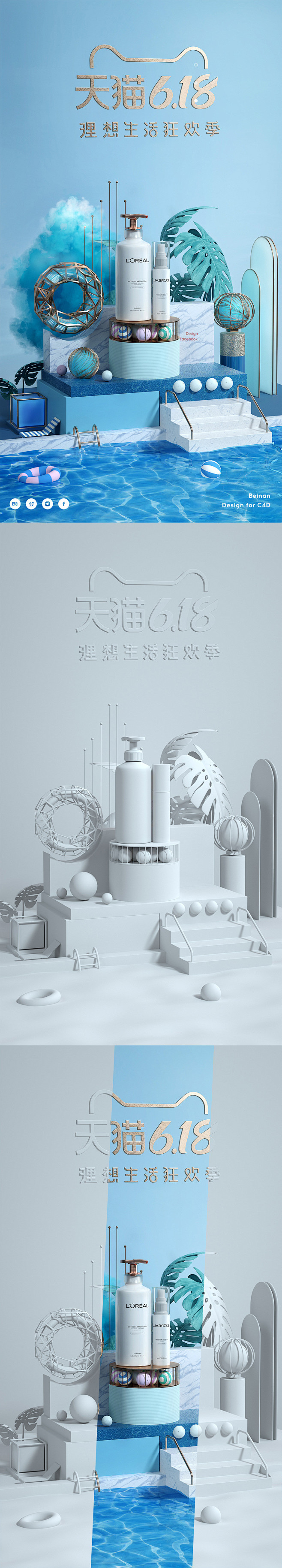 巧匠线下C4D学员作品-场景搭建（1）
